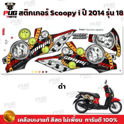 pugparts_STK_Scoopyi_2014/18_2