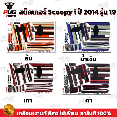 pugparts_STK_Scoopyi_2014/19_0
