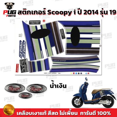 pugparts_STK_Scoopyi_2014/19_4