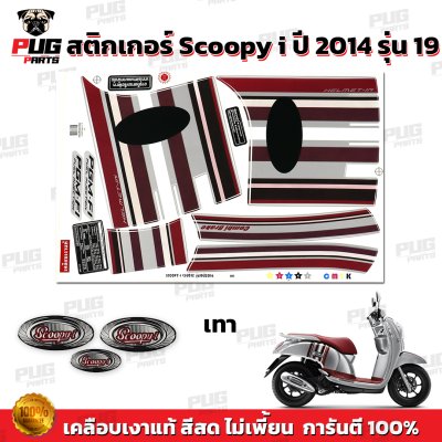 pugparts_STK_Scoopyi_2014/19_3
