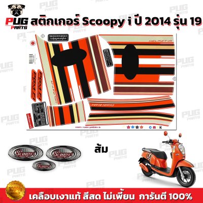 pugparts_STK_Scoopyi_2014/19_2