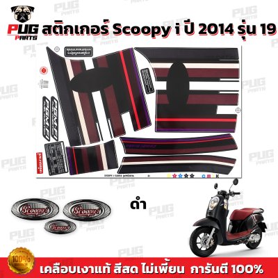 pugparts_STK_Scoopyi_2014/19_1