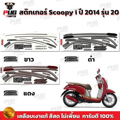 pugparts_STK_Scoopyi_2014/20_0