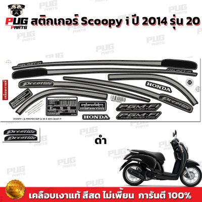 pugparts_STK_Scoopyi_2014/20_3