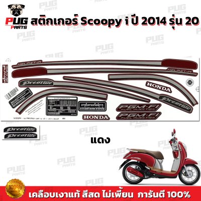pugparts_STK_Scoopyi_2014/20_2