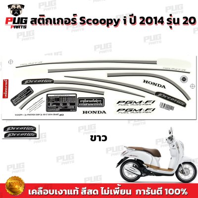 pugparts_STK_Scoopyi_2014/20_1