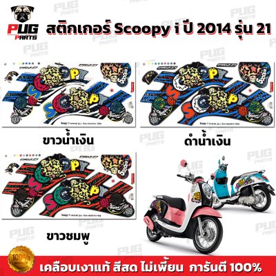 pugparts_STK_Scoopyi_2014/21_0