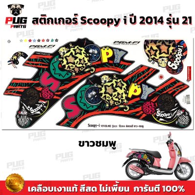 pugparts_STK_Scoopyi_2014/21_3