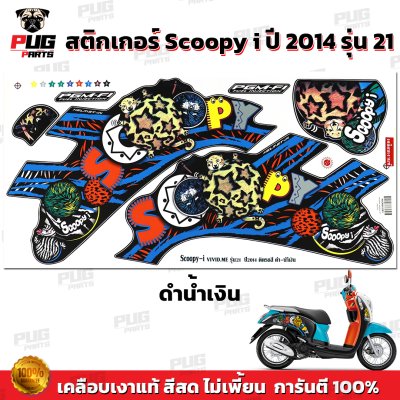 pugparts_STK_Scoopyi_2014/21_2