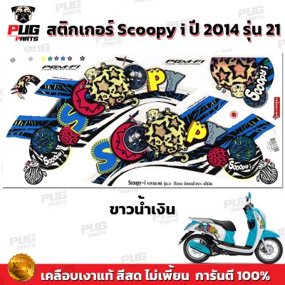 pugparts_STK_Scoopyi_2014/21_1