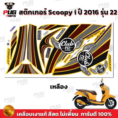 pugparts_STK_Scoopyi_2016/22_2