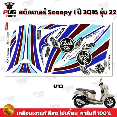 pugparts_STK_Scoopyi_2016/22_3