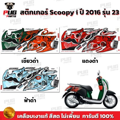pugparts_STK_Scoopyi_2016/23_0