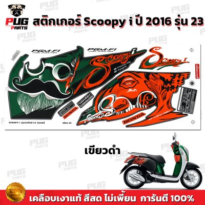 pugparts_STK_Scoopyi_2016/23_3