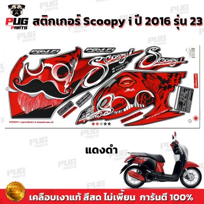 pugparts_STK_Scoopyi_2016/23_2