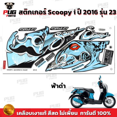pugparts_STK_Scoopyi_2016/23_1