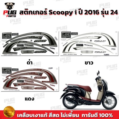 pugparts_STK_Scoopyi_2016/24_0