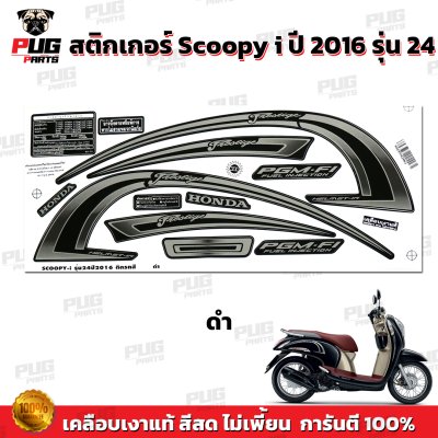 pugparts_STK_Scoopyi_2016/24_3