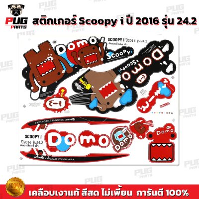 pugparts_STK_Scoopyi_2016/24.2_0