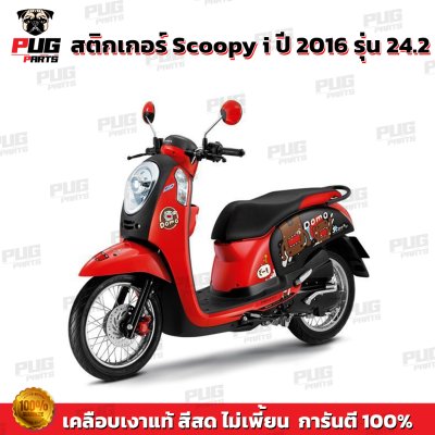 pugparts_STK_Scoopyi_2016/24.2_1