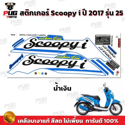 pugparts_STK_Scoopyi_2017/25_2