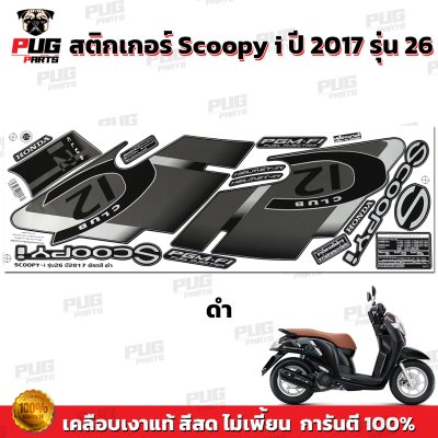 pugparts_STK_Scoopyi_2017/26_3