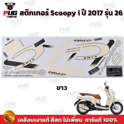 pugparts_STK_Scoopyi_2017/26_2