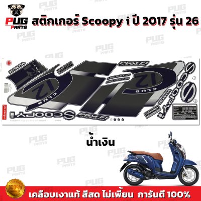 pugparts_STK_Scoopyi_2017/26_1