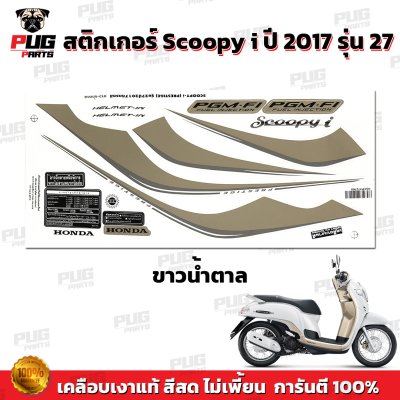 pugparts_STK_Scoopyi_2017/27_3