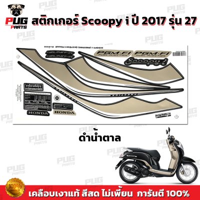 pugparts_STK_Scoopyi_2017/27_2