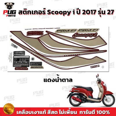 pugparts_STK_Scoopyi_2017/27_1
