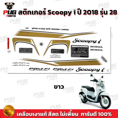 pugparts_STK_Scoopyi_2018/28_3