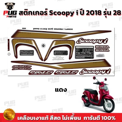 pugparts_STK_Scoopyi_2018/28_2
