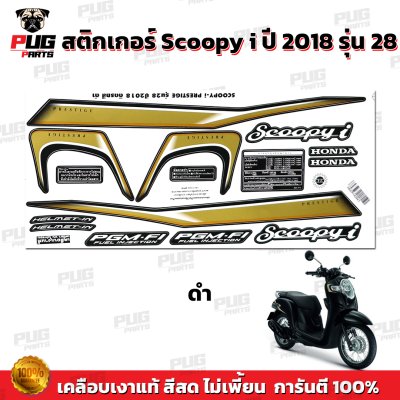 pugparts_STK_Scoopyi_2018/28_1