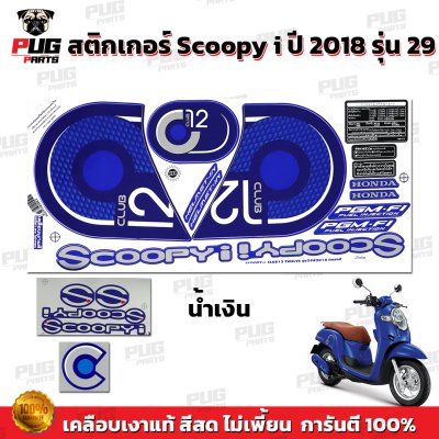 pugparts_STK_Scoopyi_2018/29_3