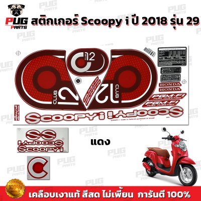 pugparts_STK_Scoopyi_2018/29_2