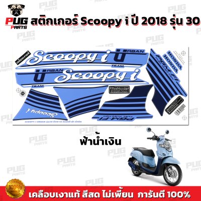 pugparts_STK_Scoopyi_2018/30_2
