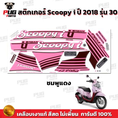 pugparts_STK_Scoopyi_2018/30_1
