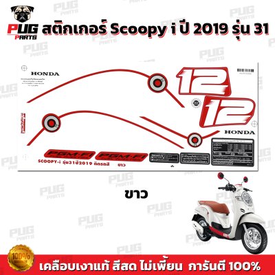 pugparts_STK_Scoopyi_2019/31_2