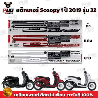 pugparts_STK_Scoopyi_2019/32_0