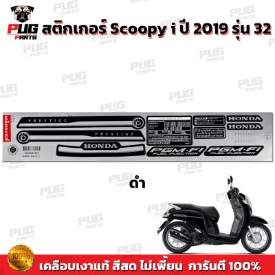 pugparts_STK_Scoopyi_2019/32_3