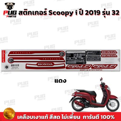 pugparts_STK_Scoopyi_2019/32_2