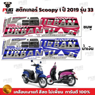 pugparts_STK_Scoopyi_2019/33_0