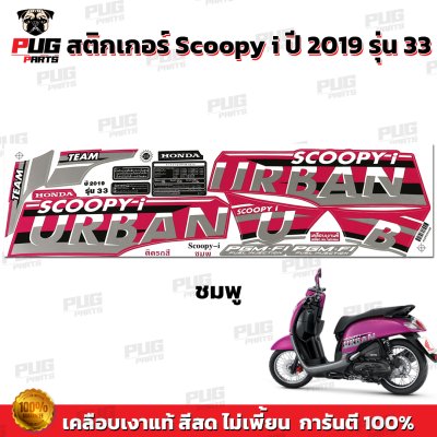 pugparts_STK_Scoopyi_2019/33_2