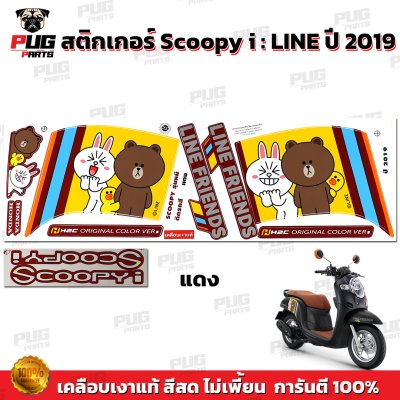 pugparts_STK_Scoopyi_2019/line_3
