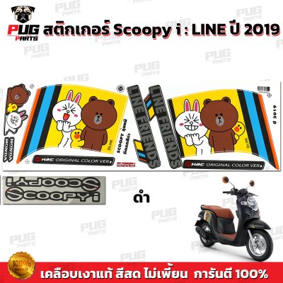 pugparts_STK_Scoopyi_2019/line_1