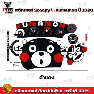 pugparts_STK_Scoopyi_2020/Kumo_1