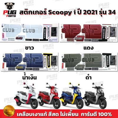 pugparts_STK_Scoopyi_2021/34_0