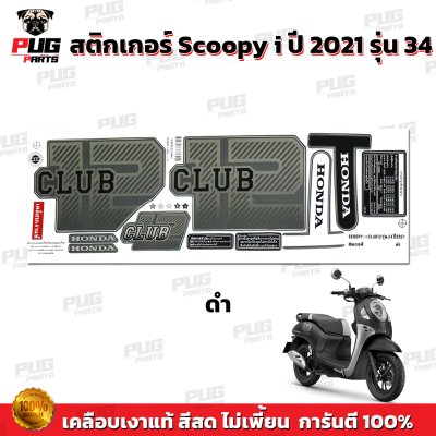 pugparts_STK_Scoopyi_2021/34_1