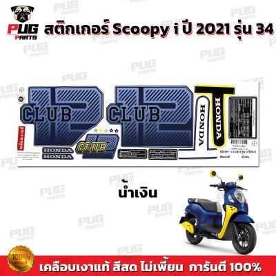pugparts_STK_Scoopyi_2021/34_4